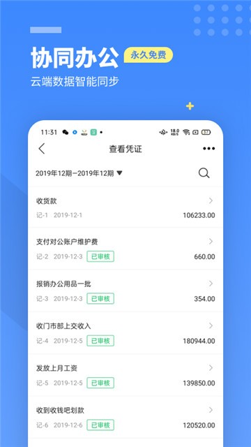 柠檬云记账app