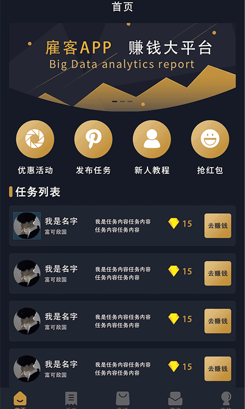 雇客app