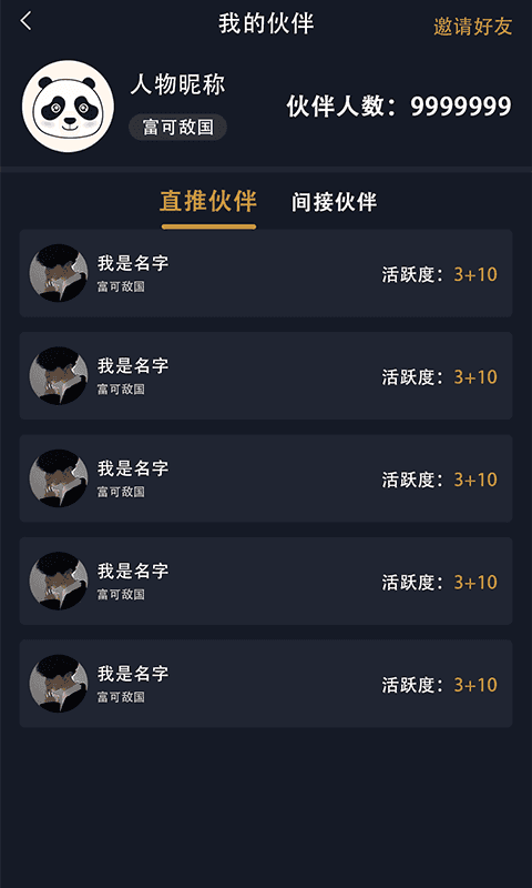 雇客app