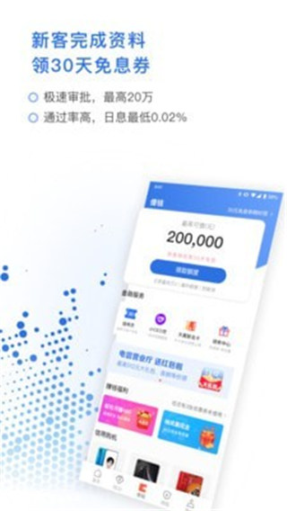 甜橙财富app
