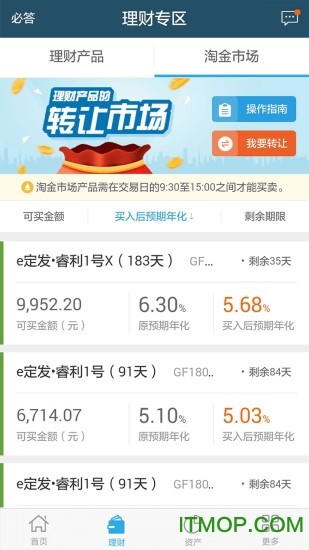 广发理财安卓版