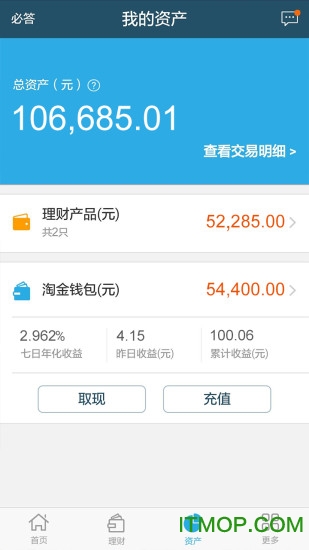广发理财安卓版