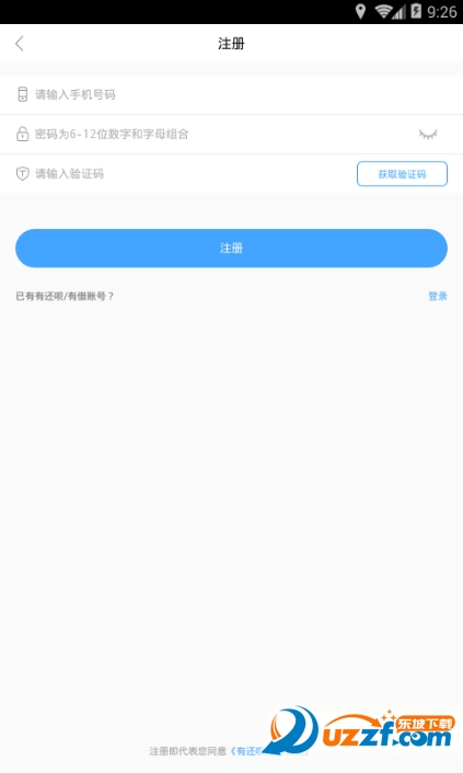 有还呗