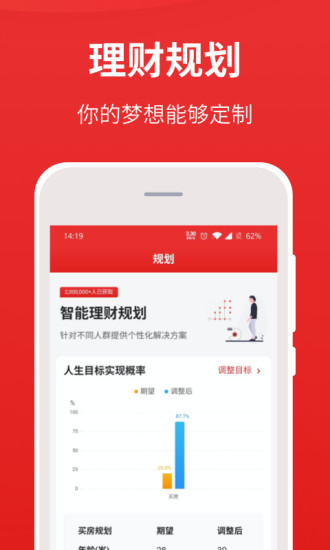同花顺i问财选股手机版