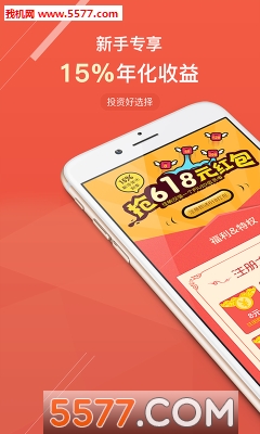 壹宝理财安卓版