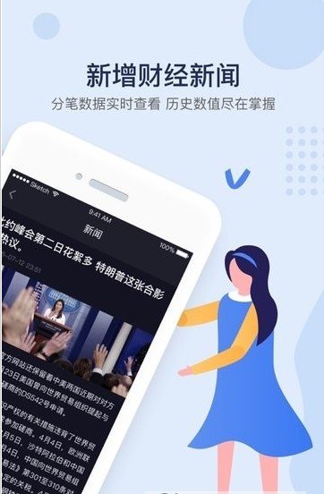 期货达人app