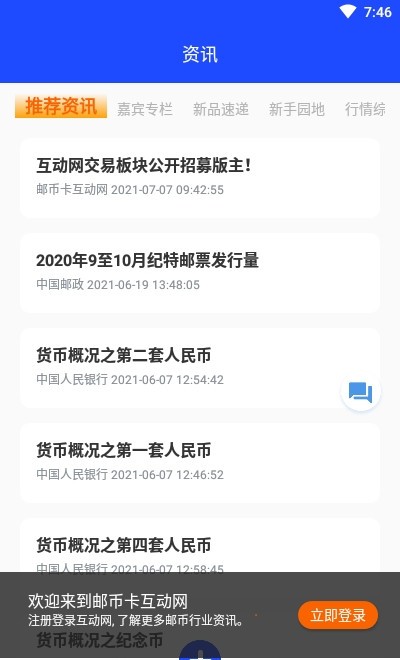 互动网