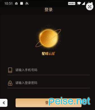 星球云矿