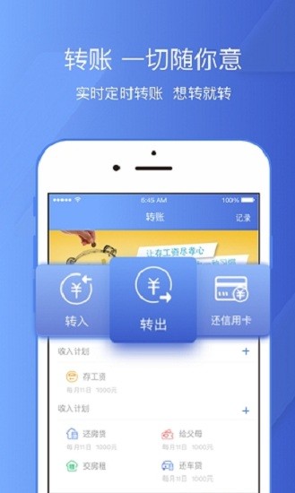 中关村银行手机版