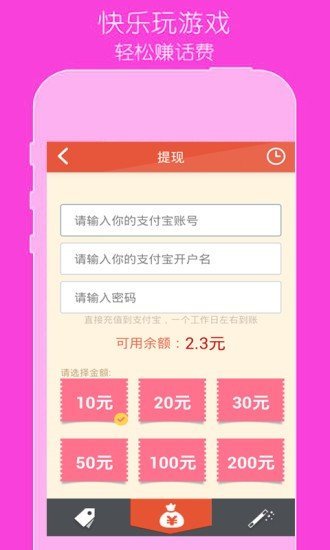 云赚平台