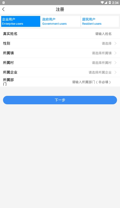 君安