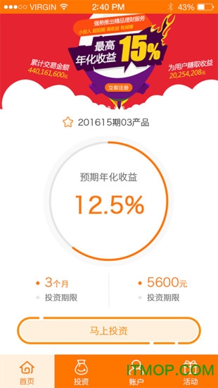 悠兔理财手机版