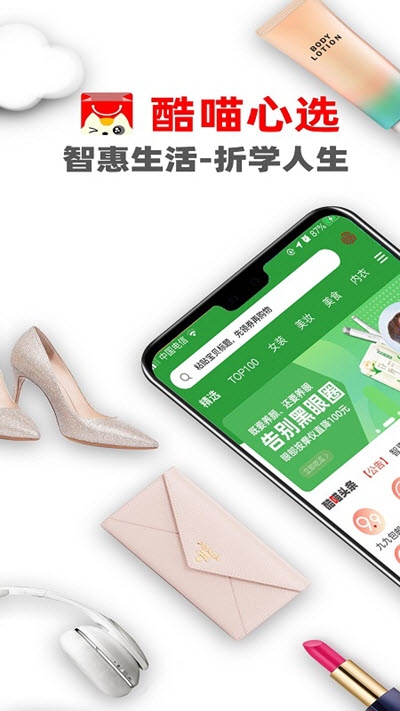 酷喵心选手机版