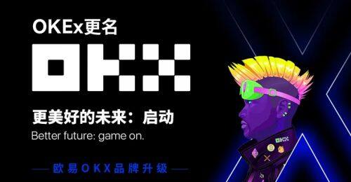 欧易okex苹果app下载-okex苹果安卓版下载安装手机v6.1.2-第1张图片-腾赚网