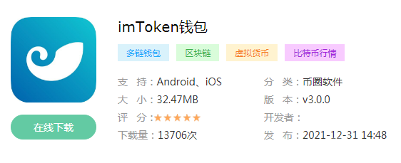imToken钱包简介