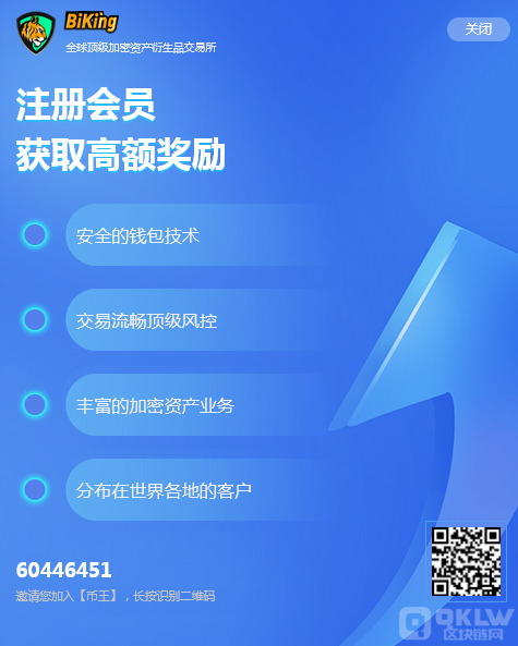 BiKing币王交易所荣获美国、加拿大MSB牌照