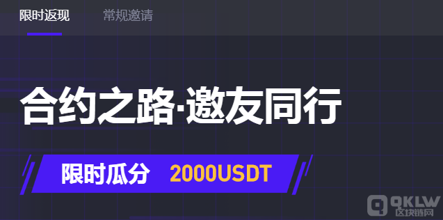 币赢CoinW限时返现规则
