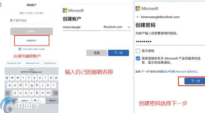 币安没有中国地区怎么注册？