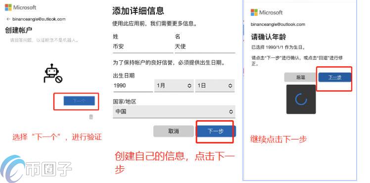 币安没有中国地区怎么注册？