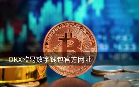 怎么挖比特币(个人怎么挖比特币)-第1张图片-腾赚网