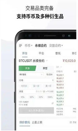 欧易软件下载官方 okex软件苹果手机下载v6.1.6-第2张图片-币安app下载