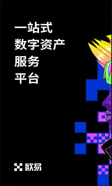 欧易平台下载安装-欧易平台官网登录-第1张图片-币安app下载