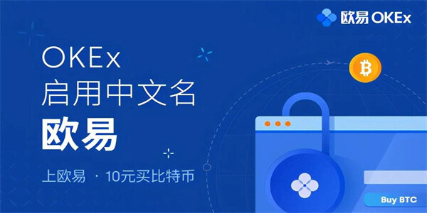 OKX交易所app下载最新版-欧易app最新版下载64位v6.0.48-第2张图片-币安app下载