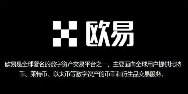 欧易OKB交易软件下载-OKEX最新安卓版app下载6.1.3-第2张图片-币安app下载