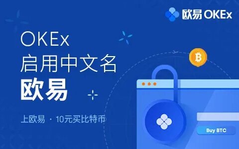 三大区块链交易平台 国内三大交易所***需知-第3张图片-币安app下载