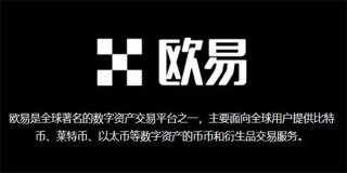 欧易软件下载官方 okex软件苹果手