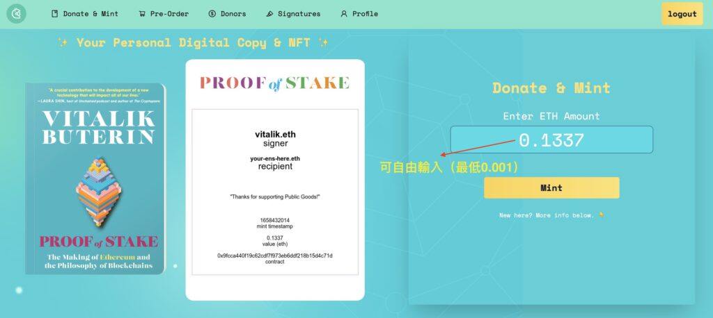 Gitcoin上如何捐赠ETH？获取V神新书《Proof of Stake》及NFT教程-第3张图片-币安app下载