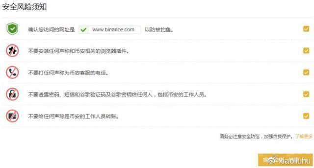 币安(Binance)注册教程