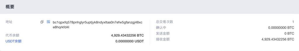 砸盘？沉睡九年巨鲸1周内转出1.5万枚比特币 部分流向币安、Kraken-第3张图片-币安app下载