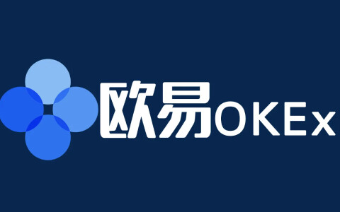 欧易注册方法_欧易OKEx交易所怎么注册(详解)-第1张图片-币安app下载