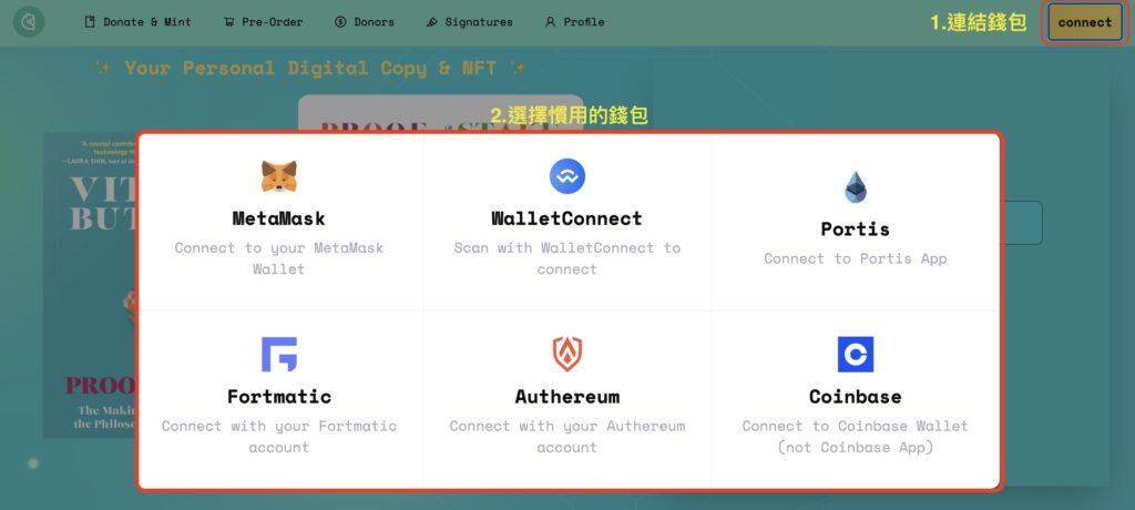 Gitcoin上如何捐赠ETH？获取V神新书《Proof of Stake》及NFT教程-第2张图片-币安app下载