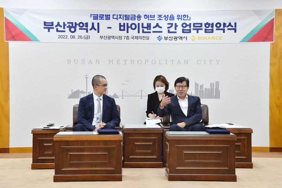 币安宣布与韩国釜山市签订协议 协助建立数字资产交易所-第2张图片-币安app下载