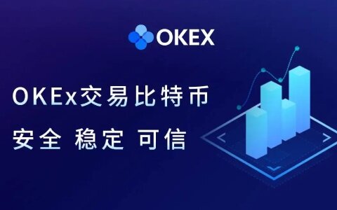 欧易交易所app(欧易app官方下载2022最新版)-第1张图片-币安app下载