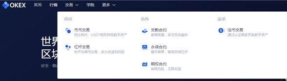 欧易钱包官网_欧易软件下载_欧易okex官方下载-第4张图片-币安app下载
