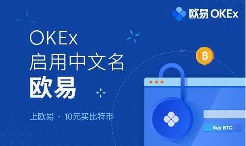 币圈十大交易所 欧易领衔权威榜单(必看)-第2张图片-币安app下载