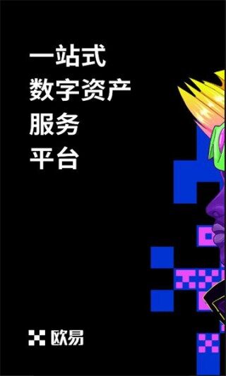 欧易平台下载安装-欧易平台官网登