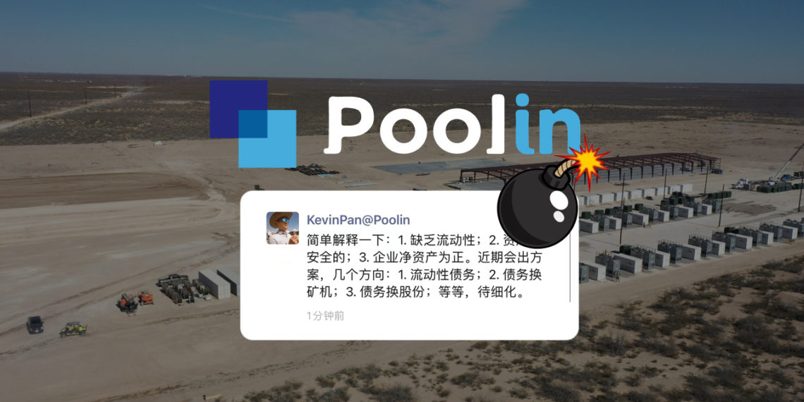 币印Poolin惊传跑路？创始人：缺乏流动性致提币困难 矿池资产无虞-第1张图片-币安app下载