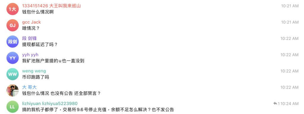 币印Poolin惊传跑路？创始人：缺乏流动性致提币困难 矿池资产无虞-第2张图片-币安app下载