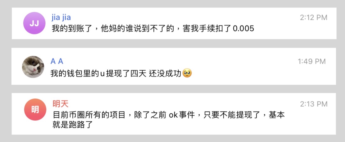 币印Poolin惊传跑路？创始人：缺乏流动性致提币困难 矿池资产无虞-第5张图片-币安app下载