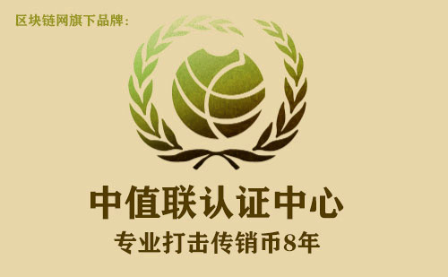 中值联传销币预警榜（2022年09月26日