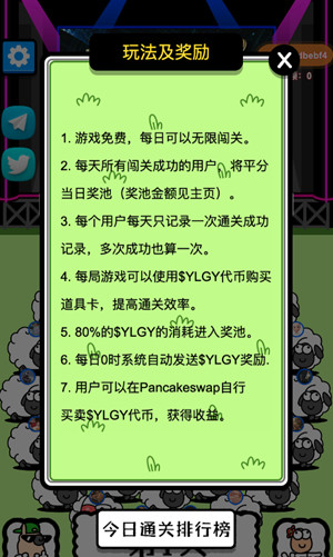 羊了个羊官方否认推出区块链游戏！山寨YLGY币暴跌90%-第2张图片-币安app下载