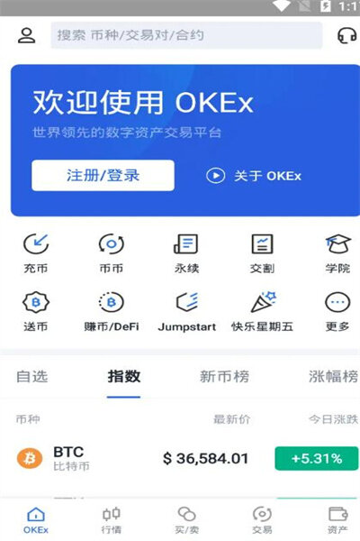 欧易官网中文版下载-欧易中文网页版登录入口-第2张图片-币安app下载