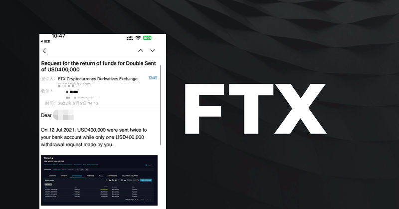 交易所又多打款！FTX传去年多转40万美元给一用户-第1张图片-币安app下载