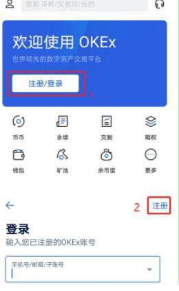 欧易注册邀请码是什么 欧易okex注册教程-第2张图片-币安app下载