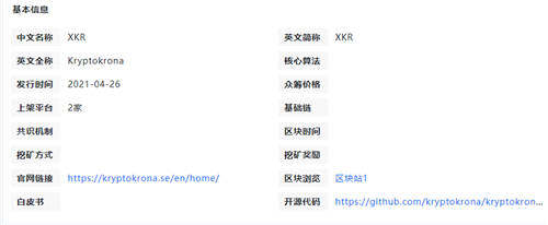 xkr币官方下载注册 欧易web3手机xkr币软件下载-第1张图片-币安app下载