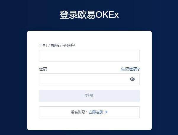 欧易交易所安卓版 国内可以下载欧易交易所app吗-第2张图片-币安app下载